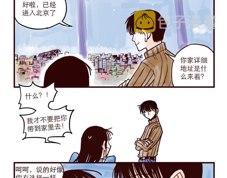 第4话 回家3