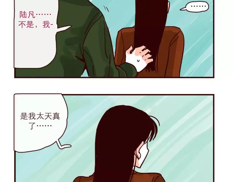 第95话 真心话5