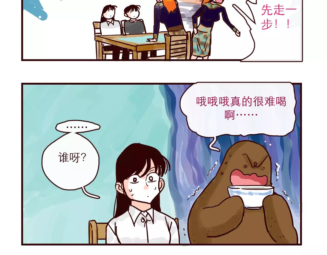 第114话 被洒一脸狗粮9