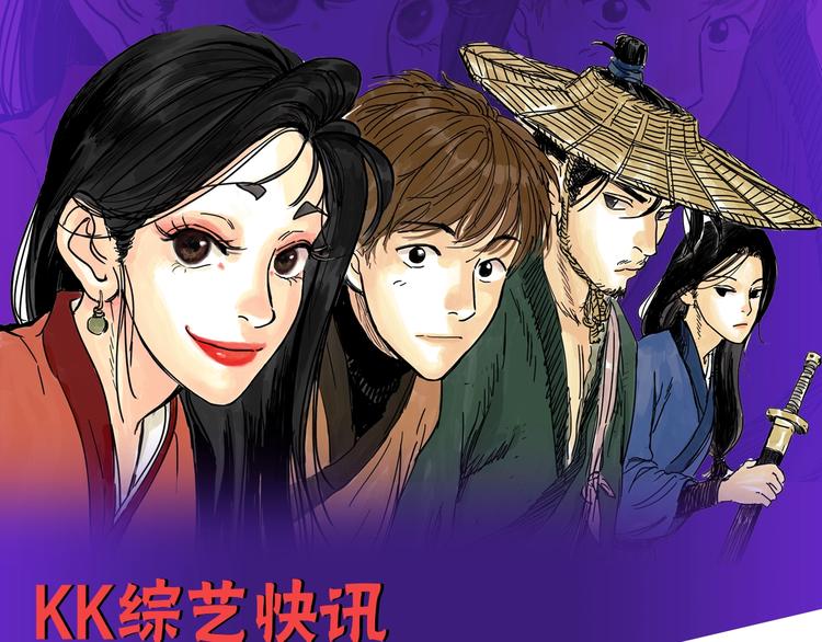 《欺星客栈》第二季来啦！0