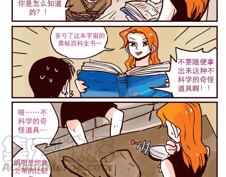 第52话 谁侵略谁10