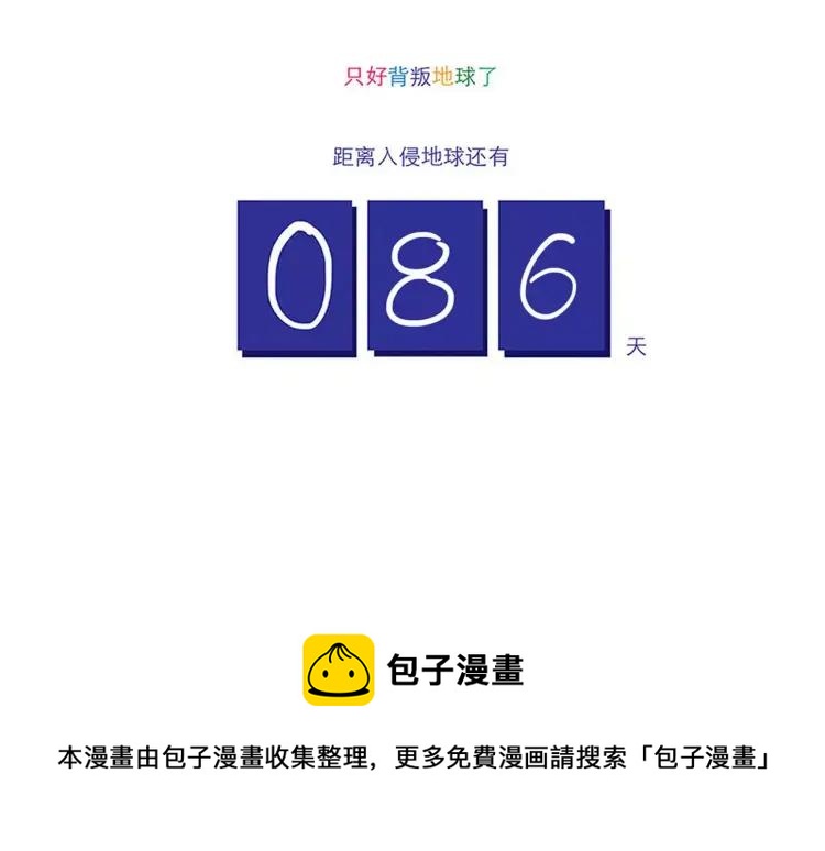 第61话 火星外卖15