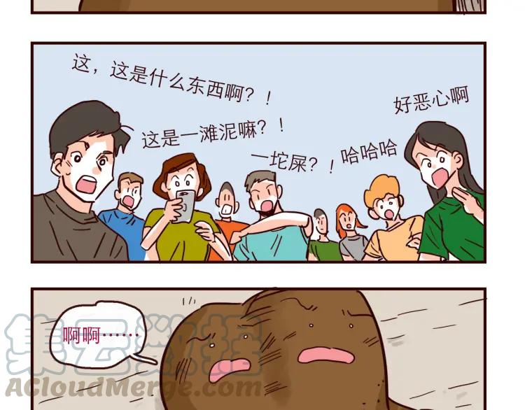 第145话 一坨土24