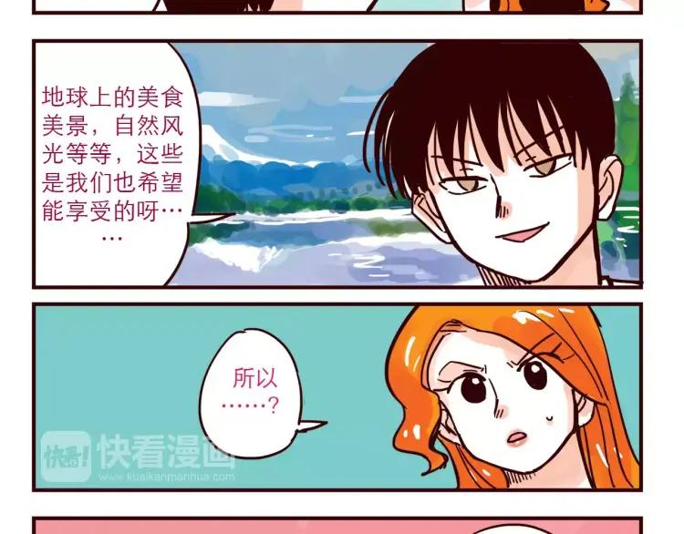 第57话 女人弱点5