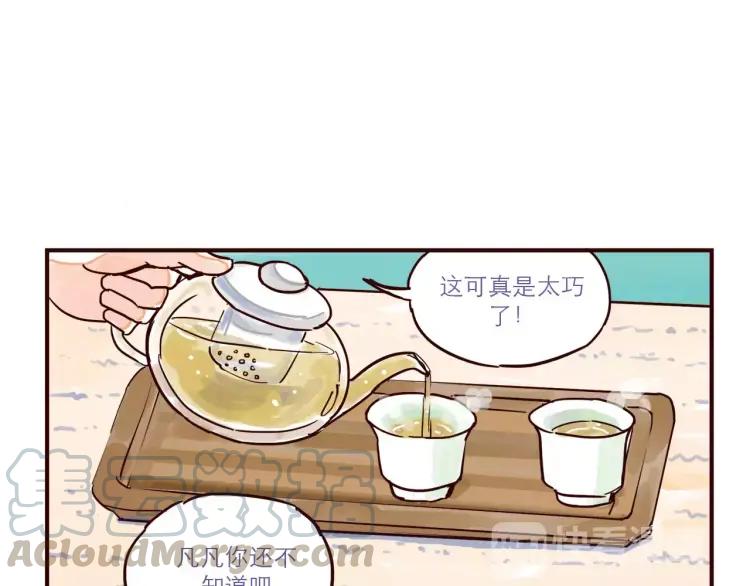 第66话 继续见家长6