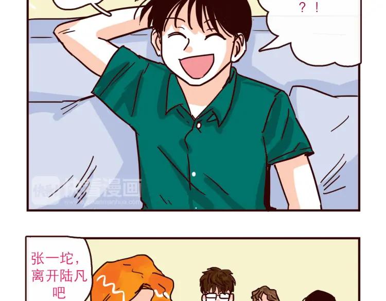 第127话  盲目爱情的恶果7