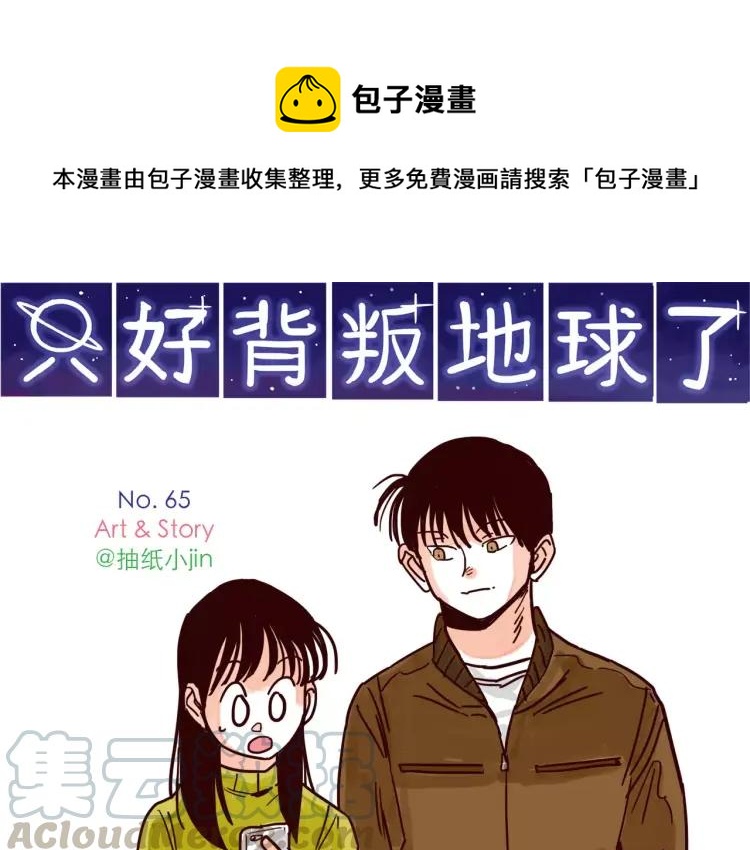 第65话 回家0