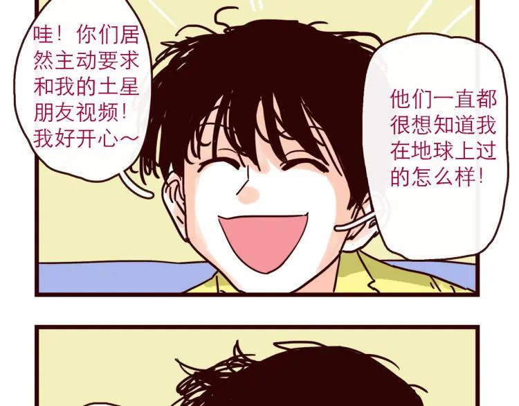 第125话 在地球活不下去啦！3