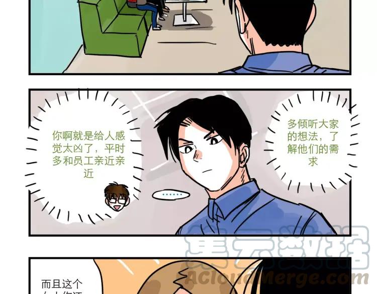 第87话 揭露“渣男”身份？！8