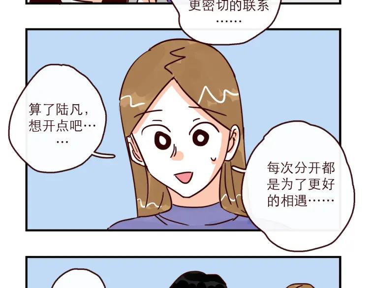 完结篇 我们在一起23