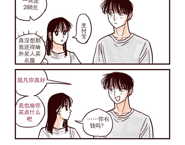 第13话 买衣服8