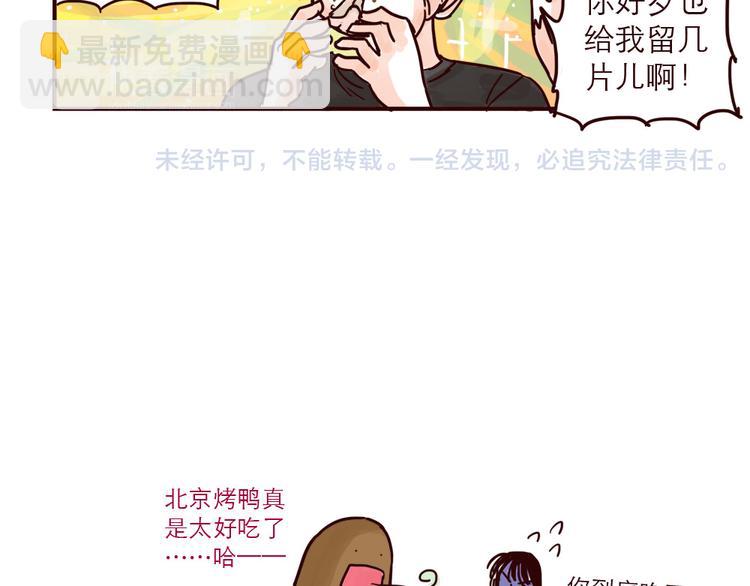 第33话 烤鸭7