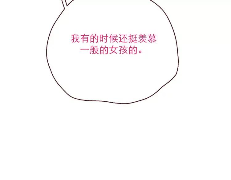 第121话 我不是普通的女孩25