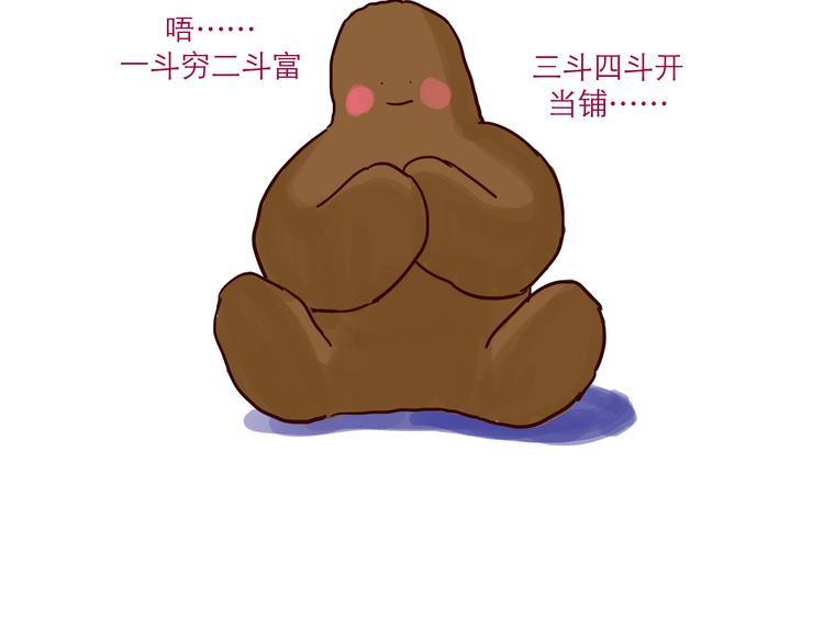 第35话 惩罚12