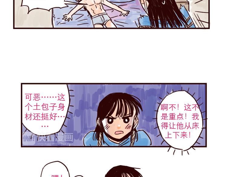 第5话 福利6