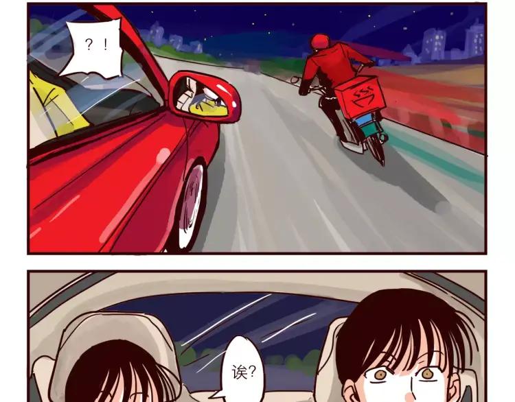 第61话 火星外卖7