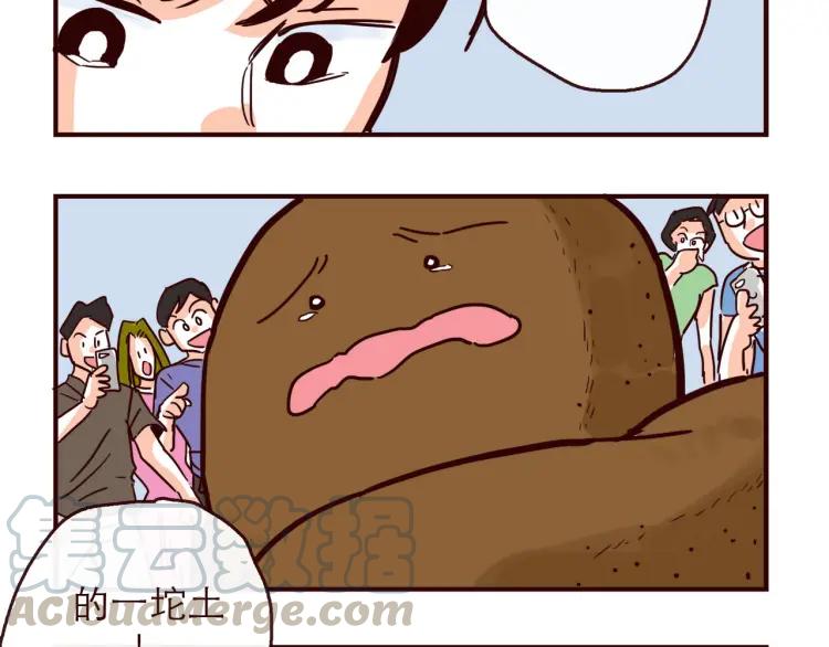 第145话 一坨土30