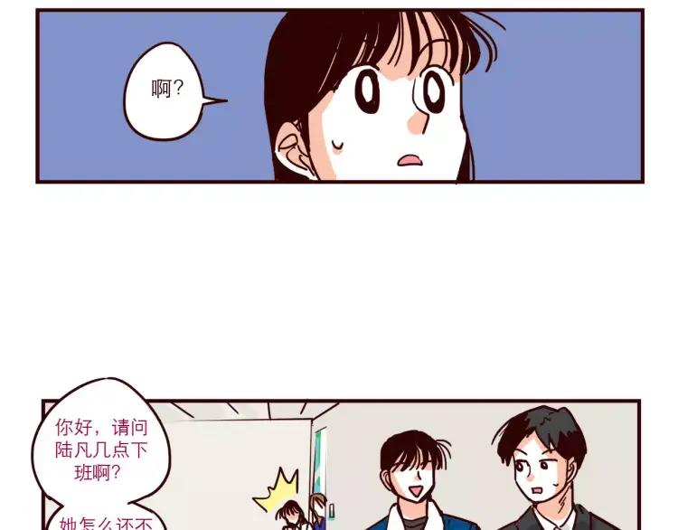 第68话 下班5