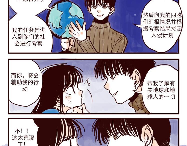 第1话 地球入侵倒计时17