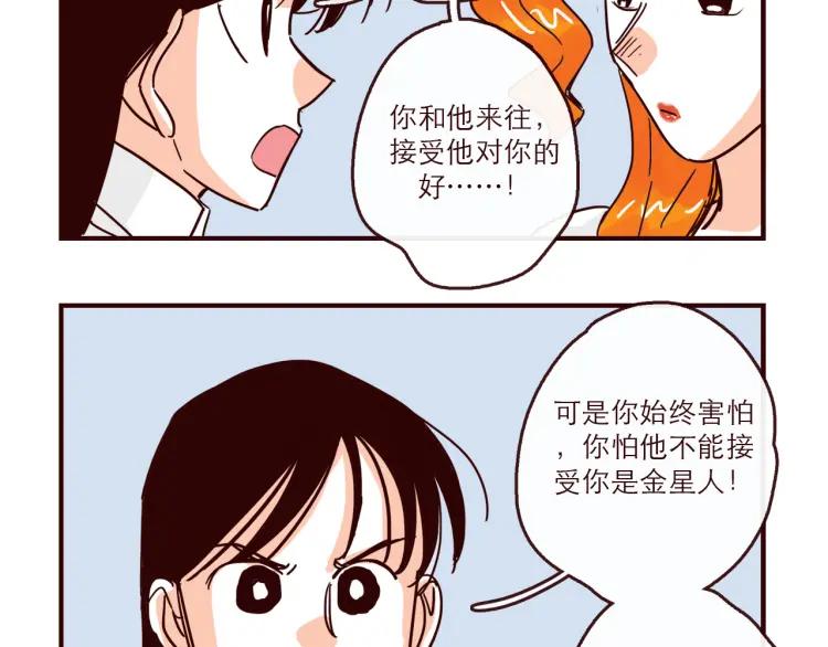 第140话 爱情的话语权11