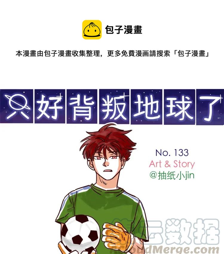 第133话 疯狂电灯泡0