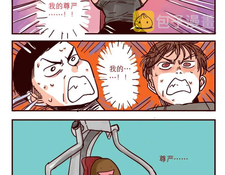 第39话 健身7