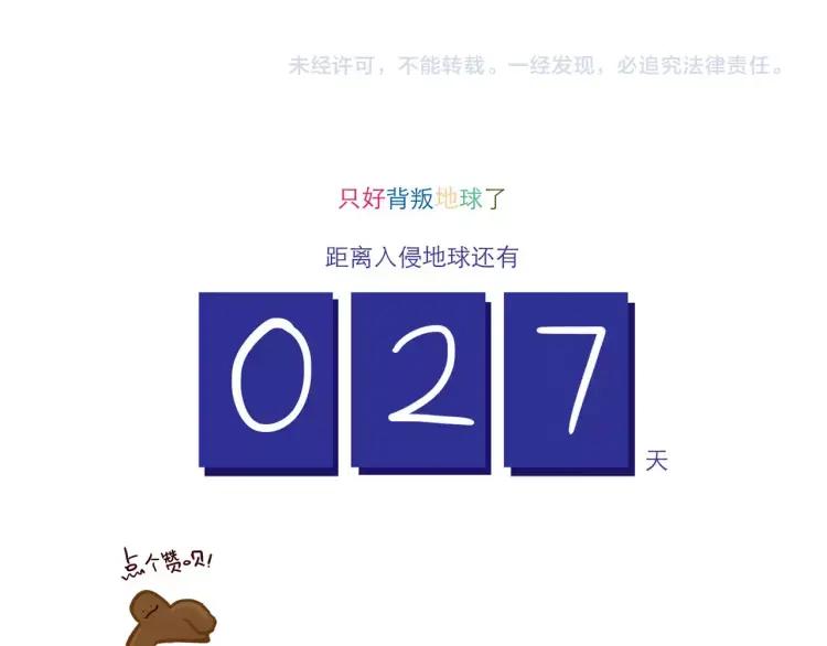 第122话 一坨要见家长？！13