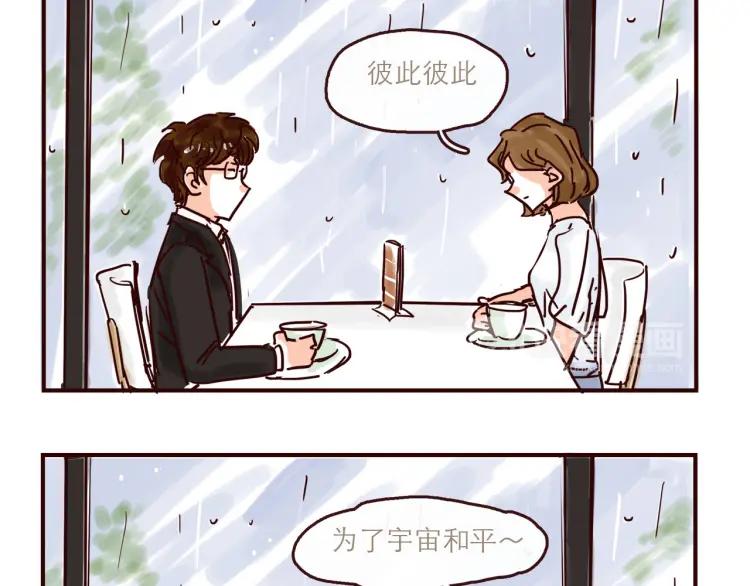 第146话 爱情这玩意25