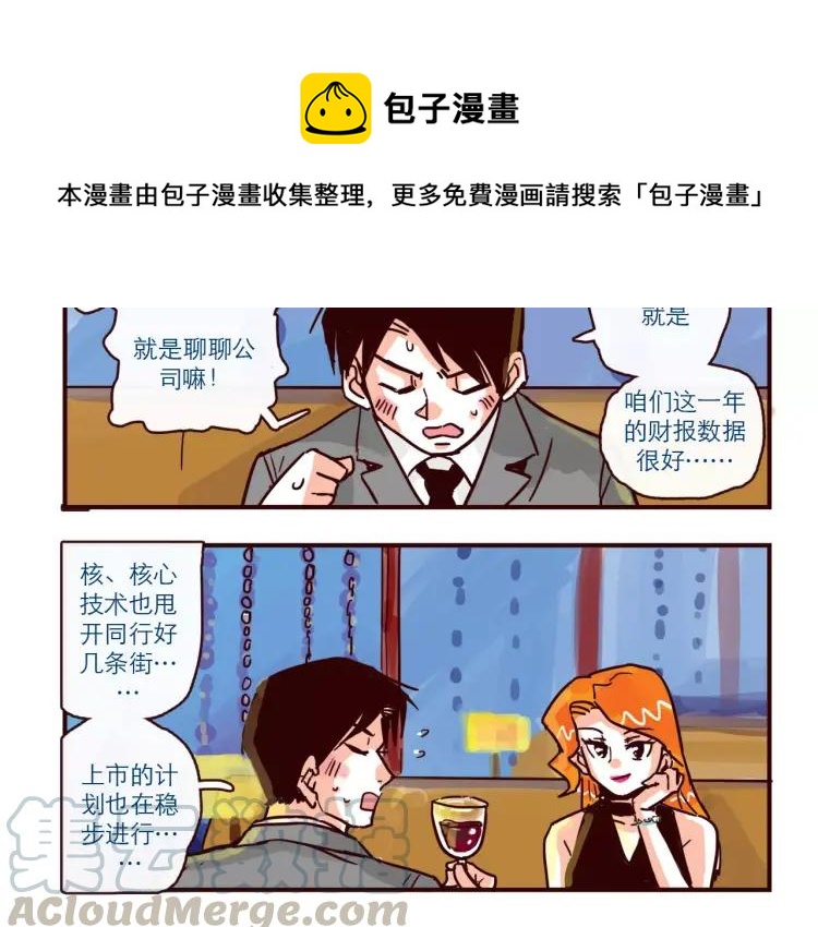 第91话  番外10