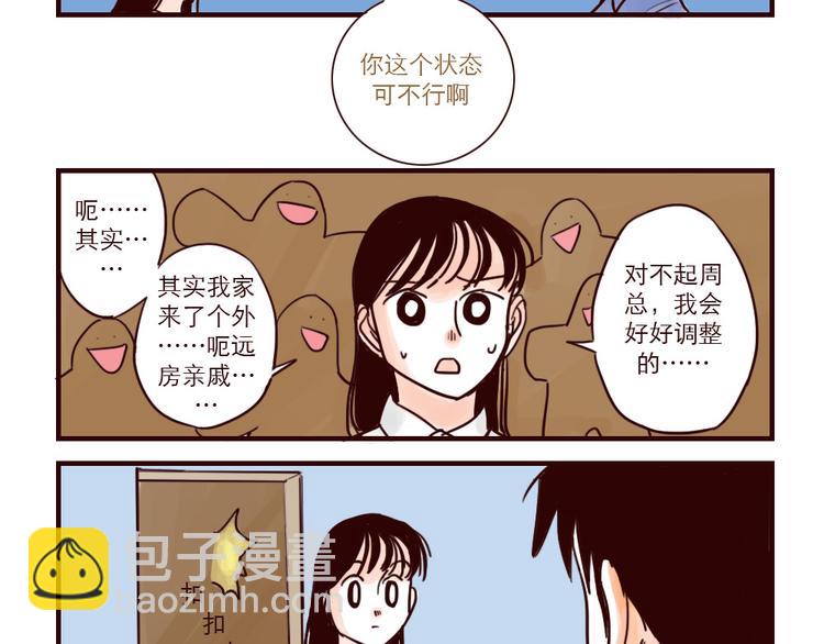 第28话 前景堪忧4
