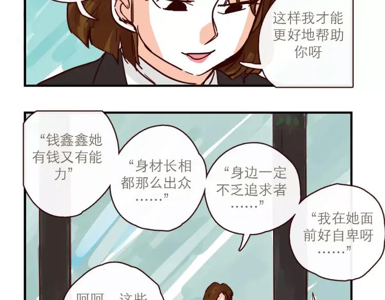 第108话 心理咨询19