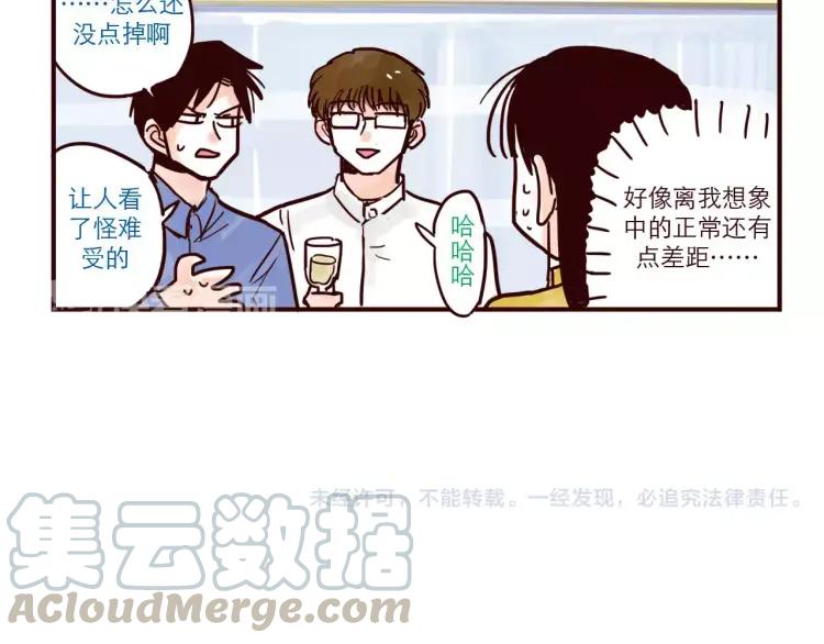 第54话 正常生活？16