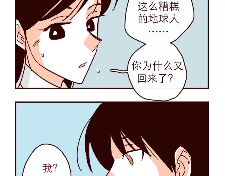完结篇 我们在一起46