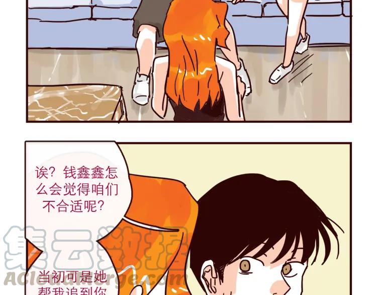 第127话  盲目爱情的恶果10