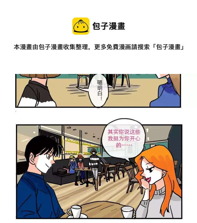 第86话 “秘密”被发现5