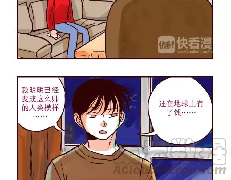第81话 土星人的困惑8