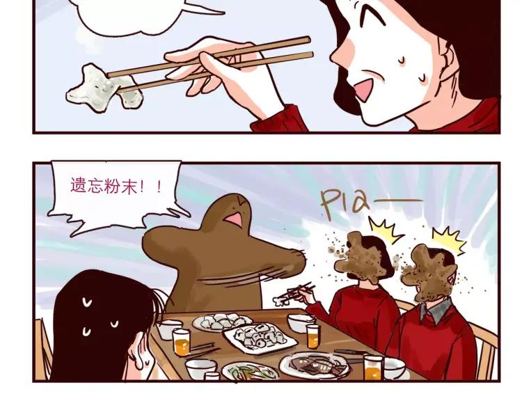 第91话  番外7