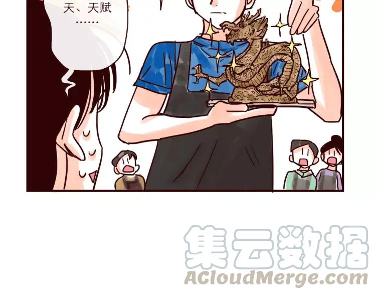 第116话 无师自通的土星男友16