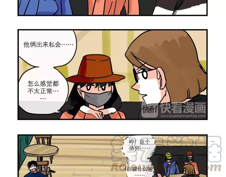 第86话 “秘密”被发现2