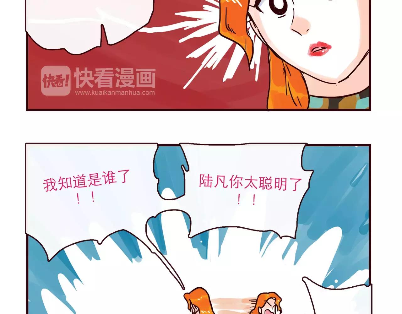 第114话 被洒一脸狗粮8