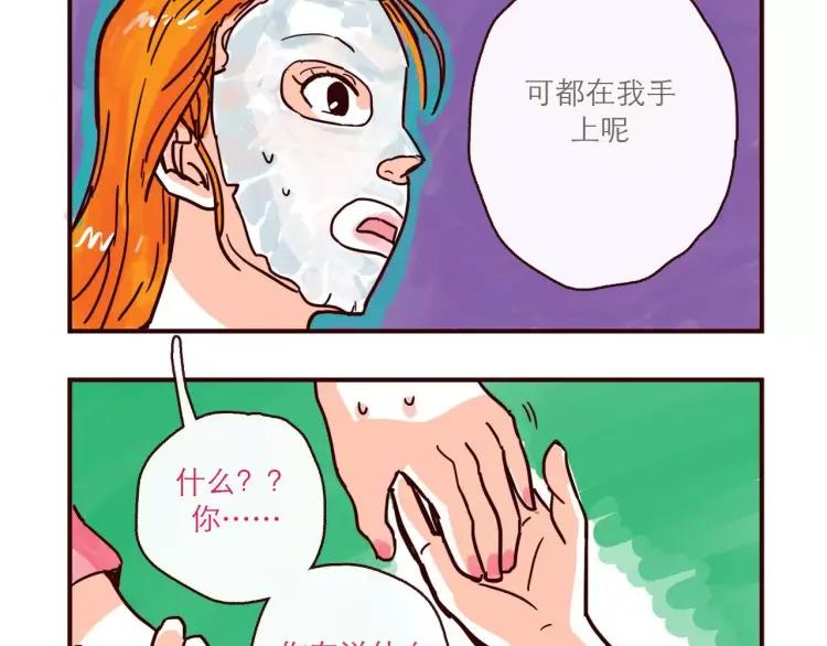 第112 情敌还是助攻15