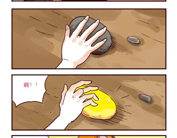 第40话 金星人7