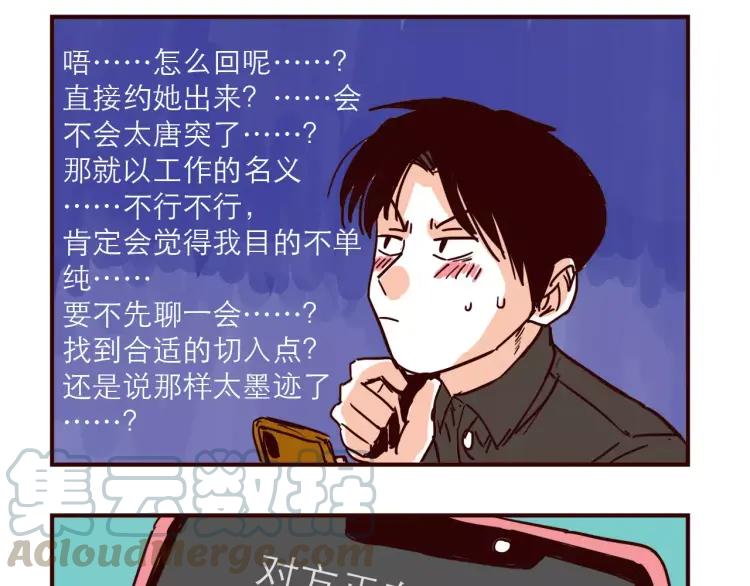 第105话 失策14