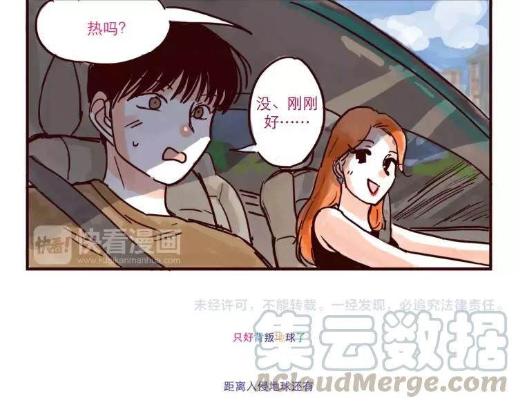 第48话 碰瓷20
