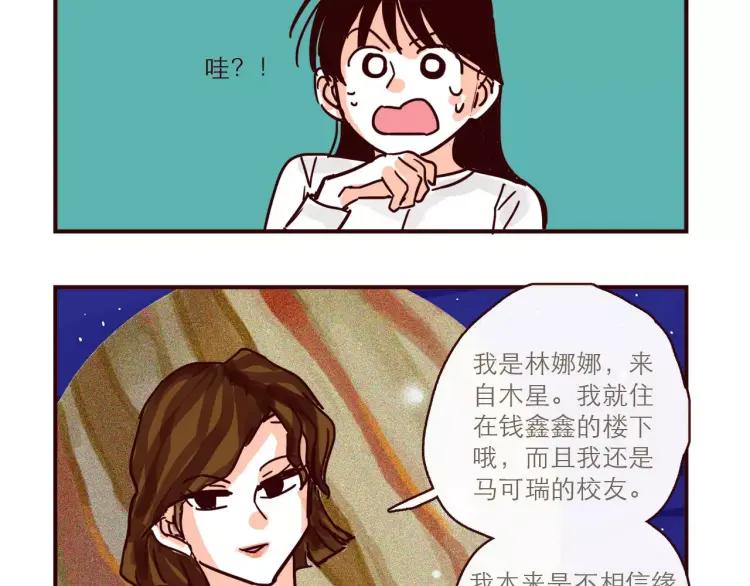 第118话 我是地球人？！7