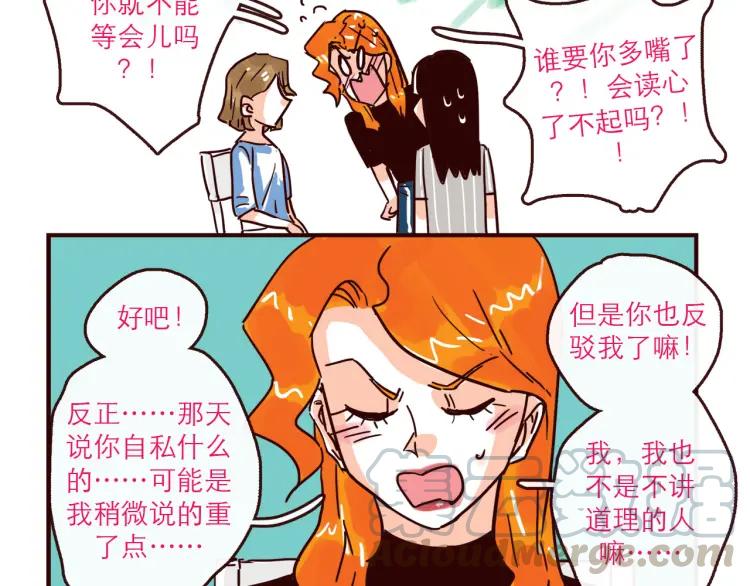 第147话 读心对话12