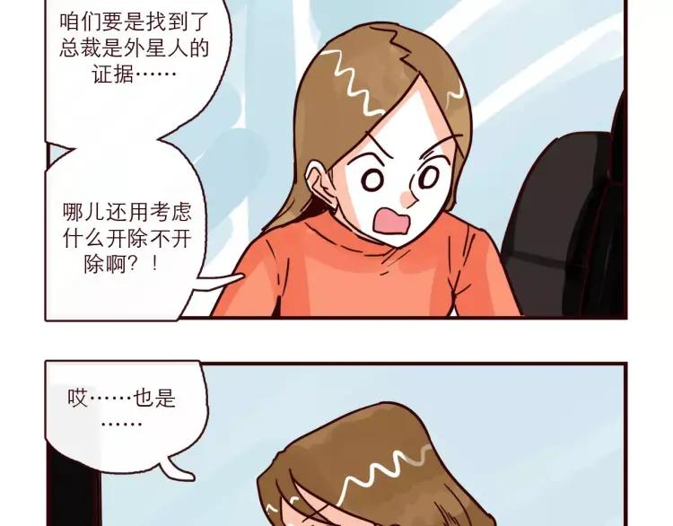 第97话 恋人还是……？3