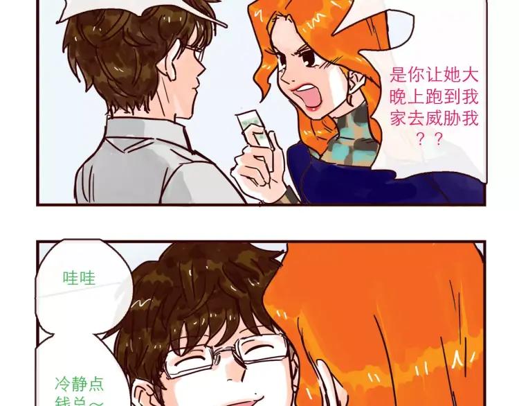 第115话 不忍直视的真相5