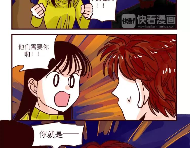第64话 外卖火星人3