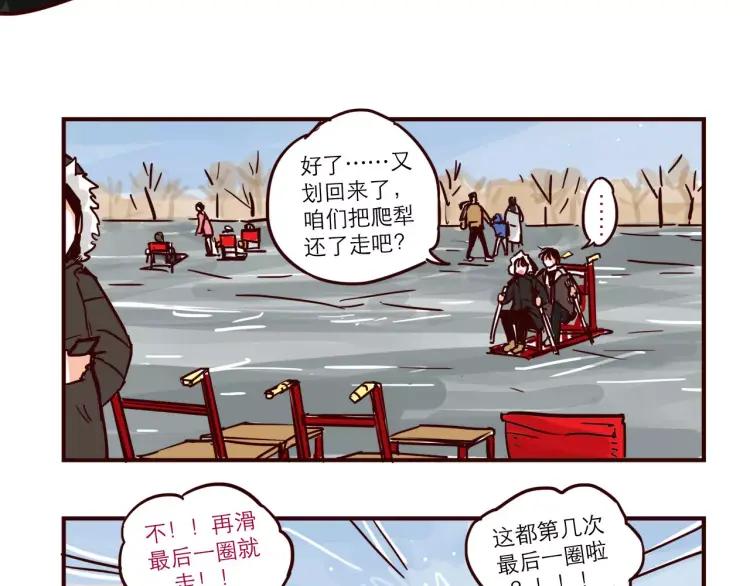 第82话 滑冰去！13